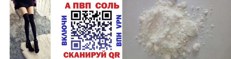 Alfa_PVP VHQ Свирск