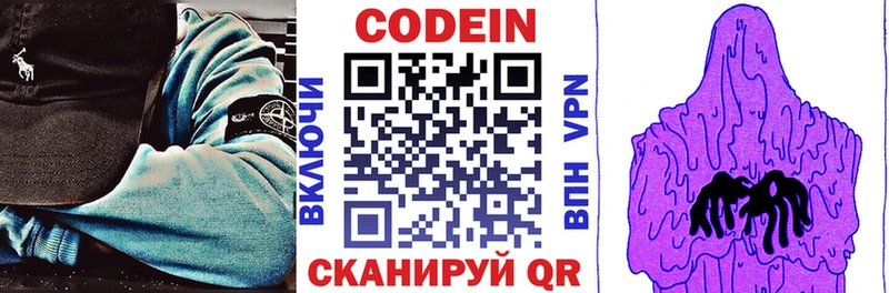 мега ONION  Свирск  Кодеин напиток Lean (лин) 