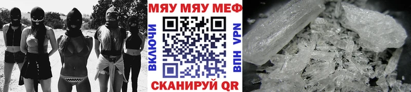 Мефедрон mephedrone  Свирск 