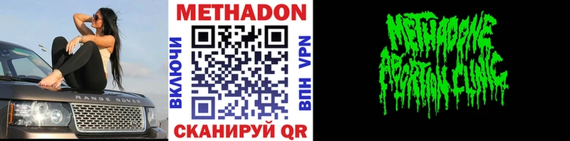 Метадон белоснежный Свирск